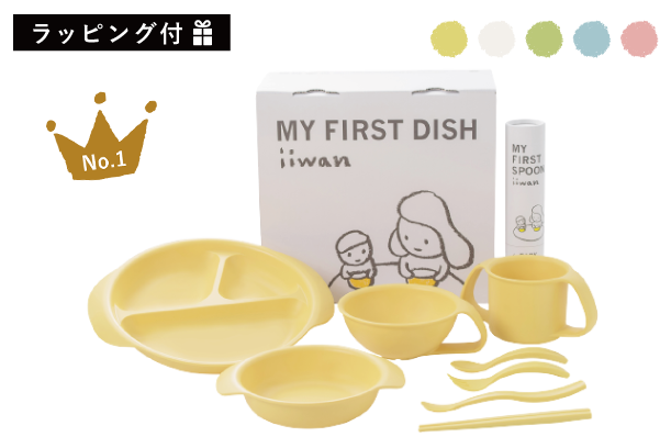 iiwanグランドギフトセット