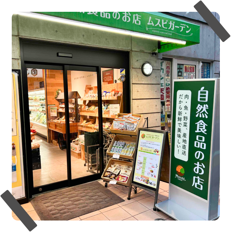 今月のイイショップの写真