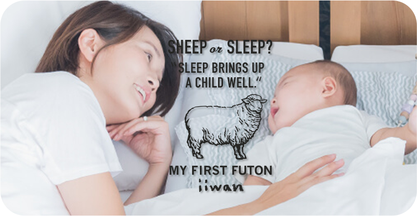  MY FIRST FUTON